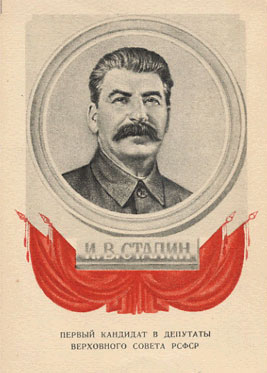 плакат Сталина к выборам